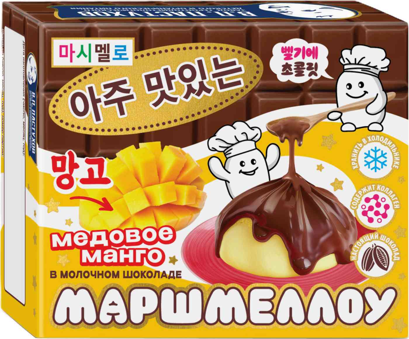 Маршмеллоу в молочном шоколаде В.П.Пастухов Медовое манго