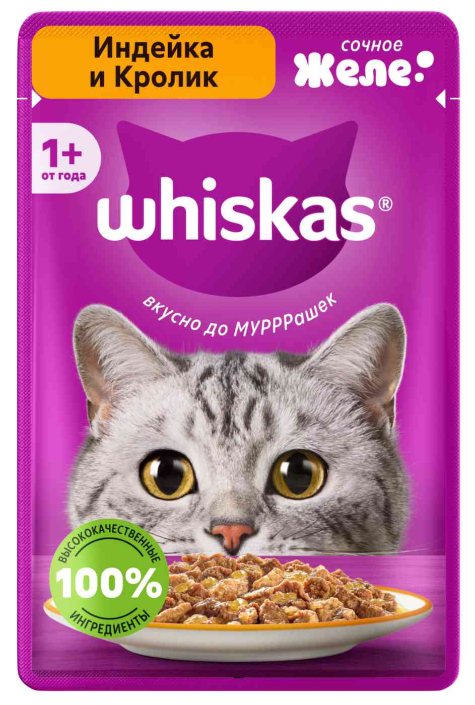 Влажный корм для кошек Whiskas индейка-кролик в желе