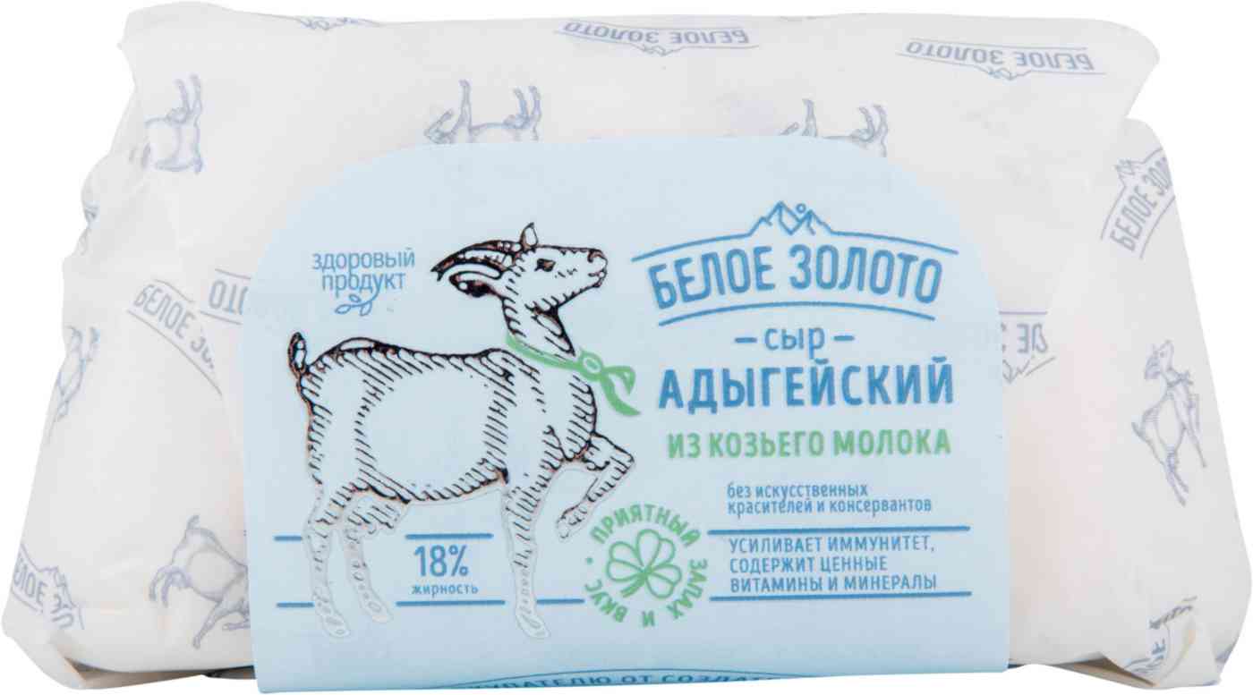 Сыр из козьего молока Адыгейский Белое Золото 45%