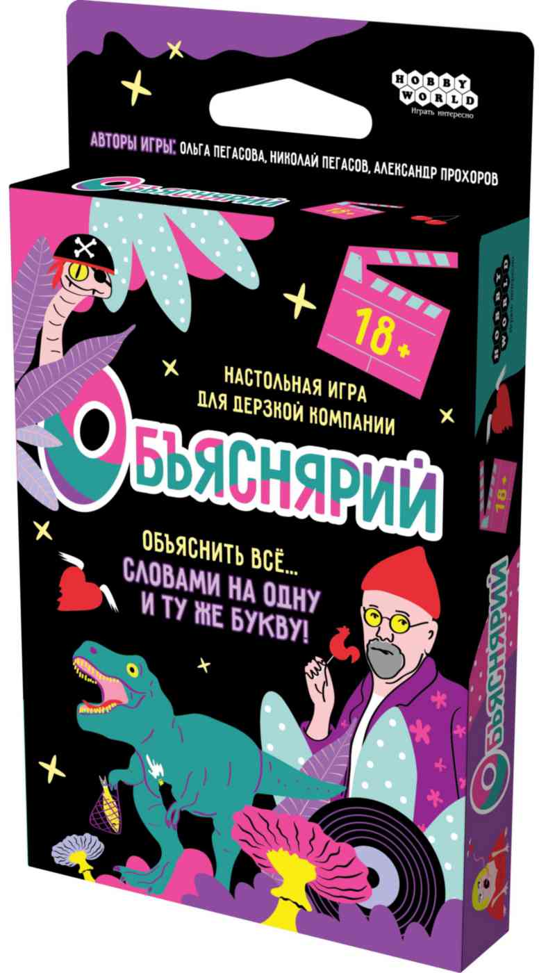Настольная игра Hobby World Объяснярий 18+