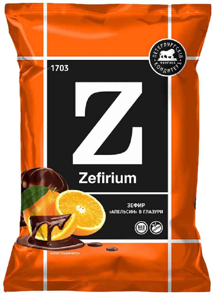 Зефир Zefirium апельсин в глазури