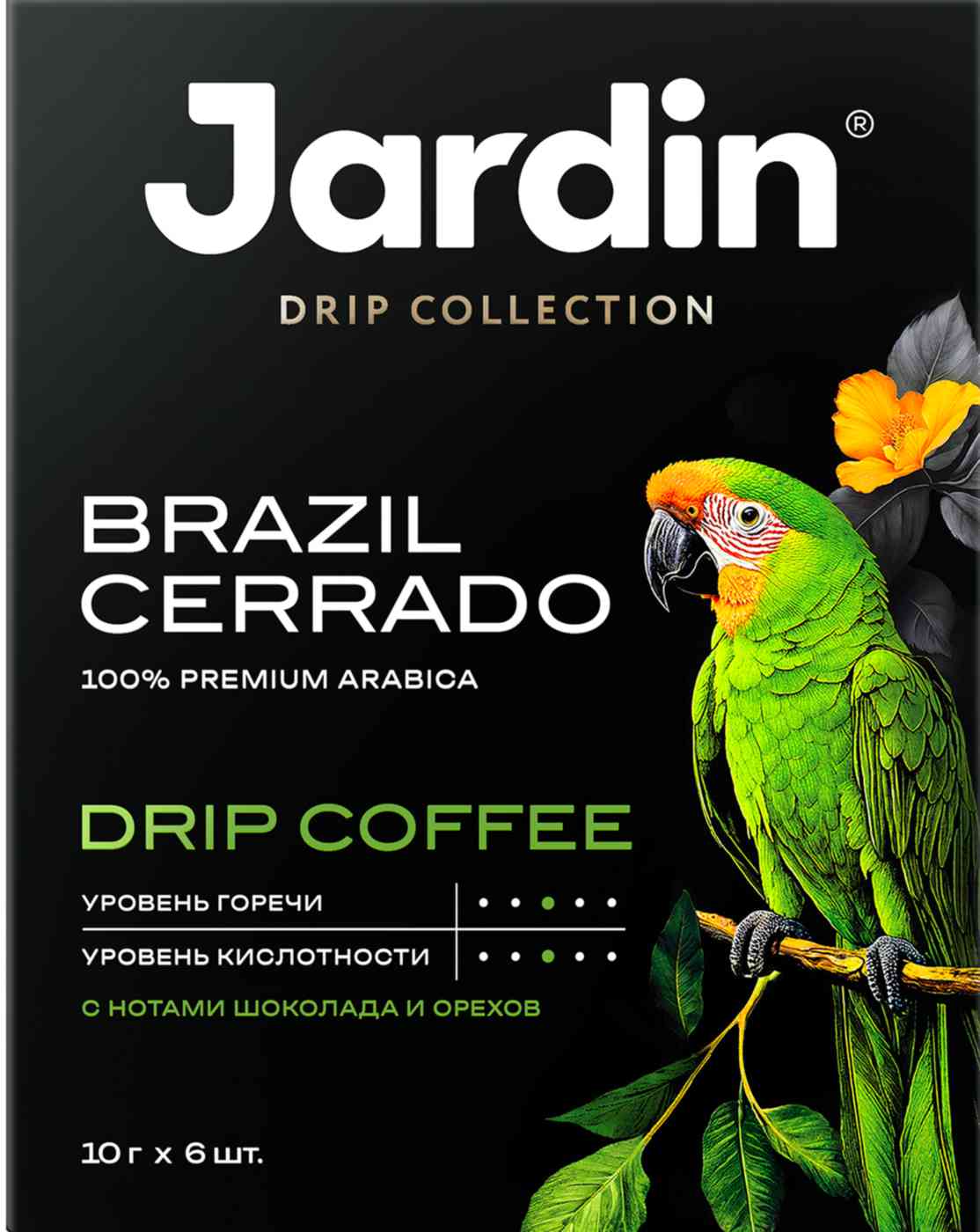 Кофе в дрипах Jardin Brazil Cerrado