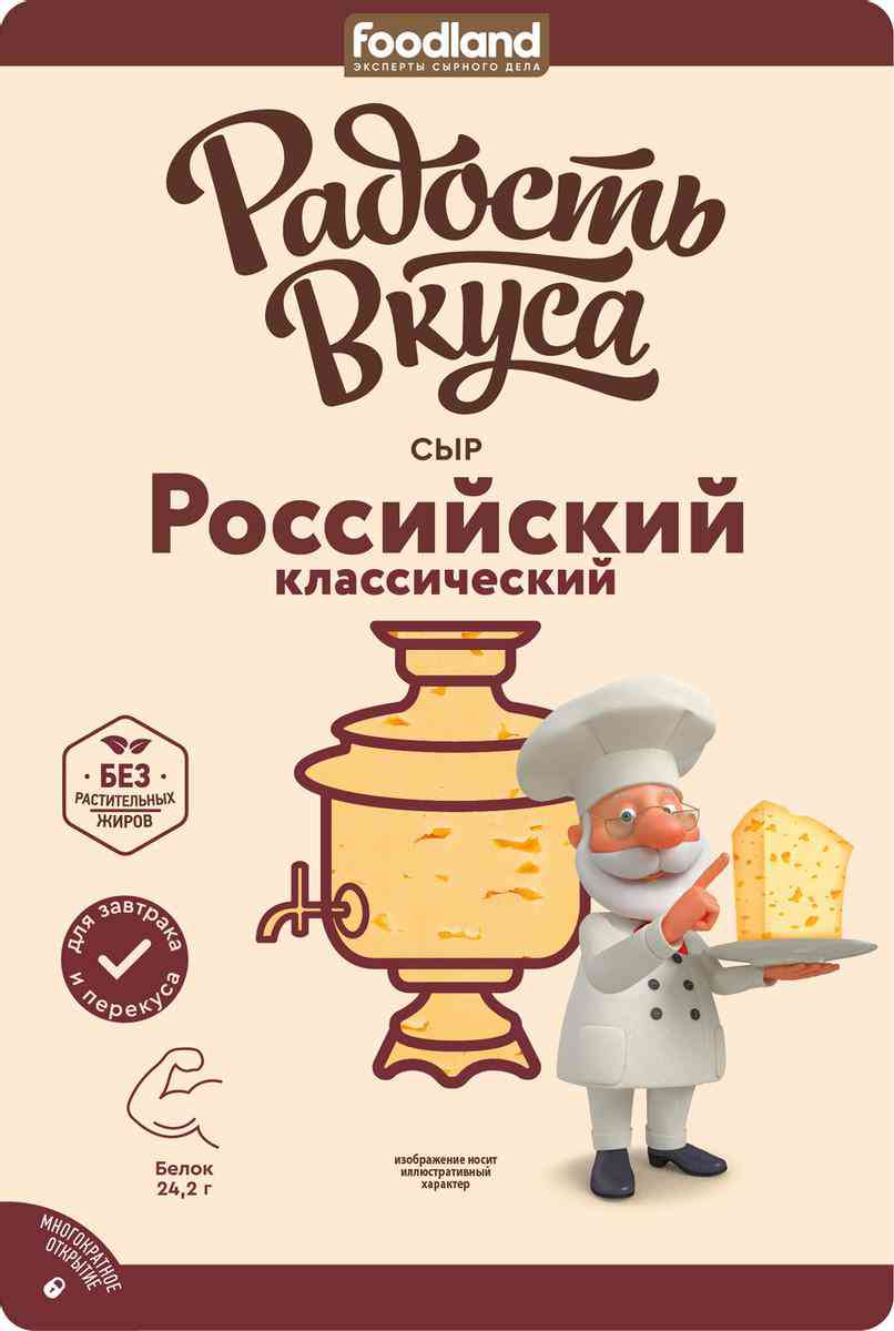 Сыр полутвердый Российский классический Радость вкуса 40% нарезка