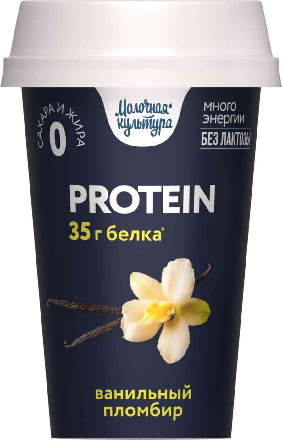 Напиток Молочная культура Protein ванильный пломбир без лактозы и сахара 0%