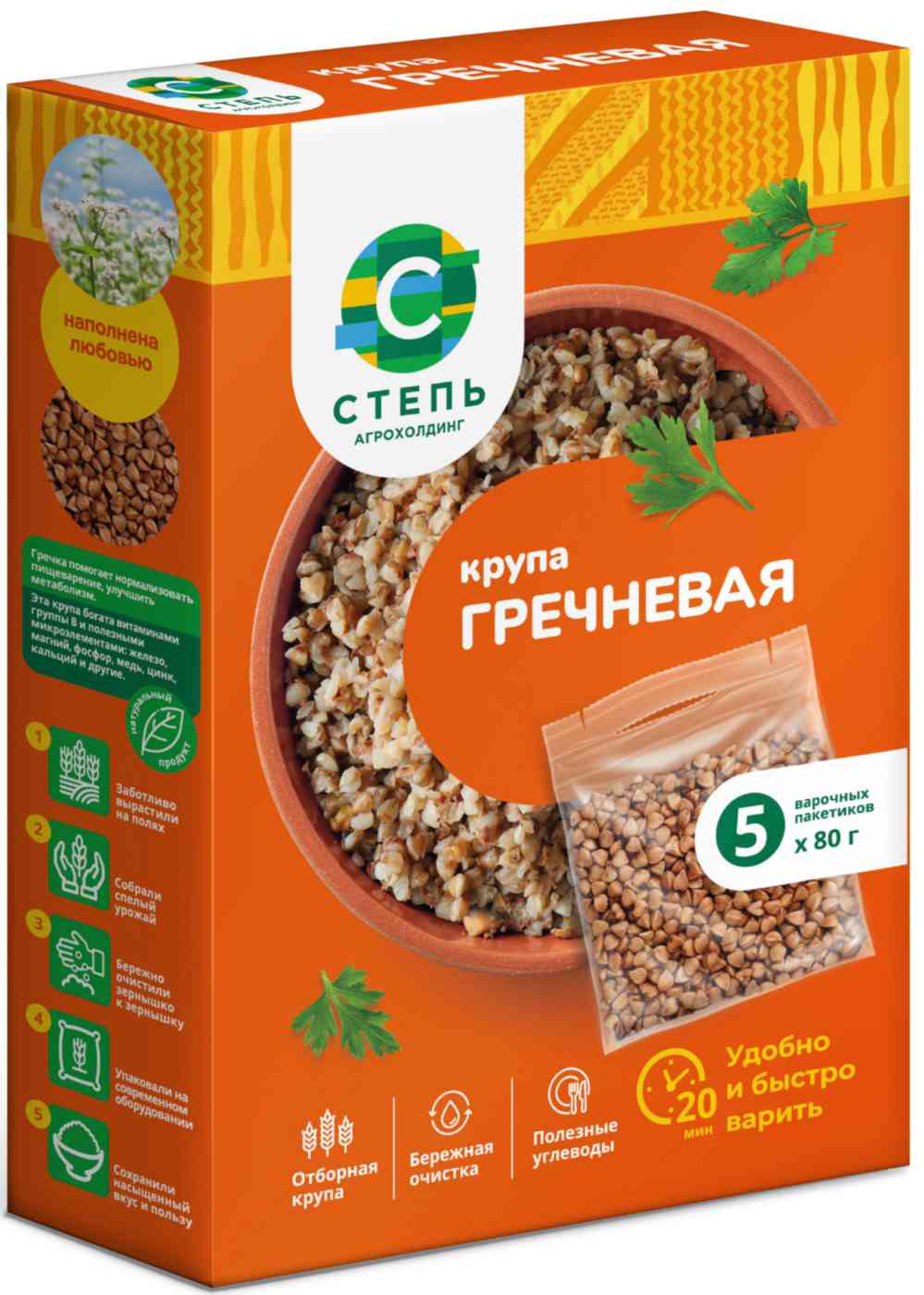 Крупа гречневая Агрохолдинг Степь ядрица