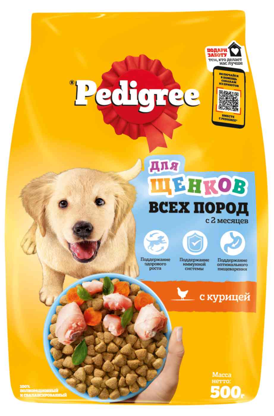 Сухой корм для щенков всех пород Pedigree курица