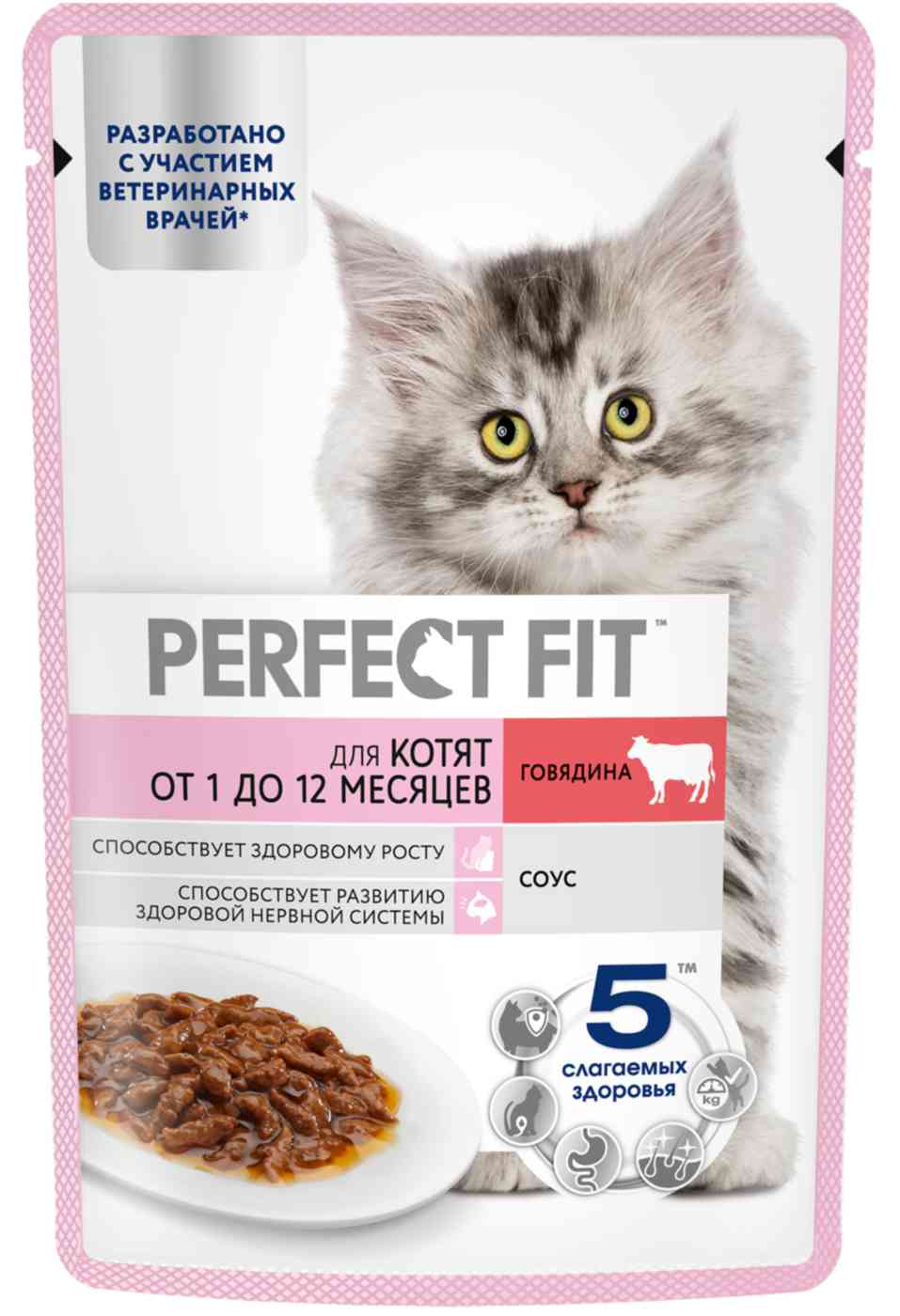 Влажный корм для котят Perfect Fit говядина в соусе