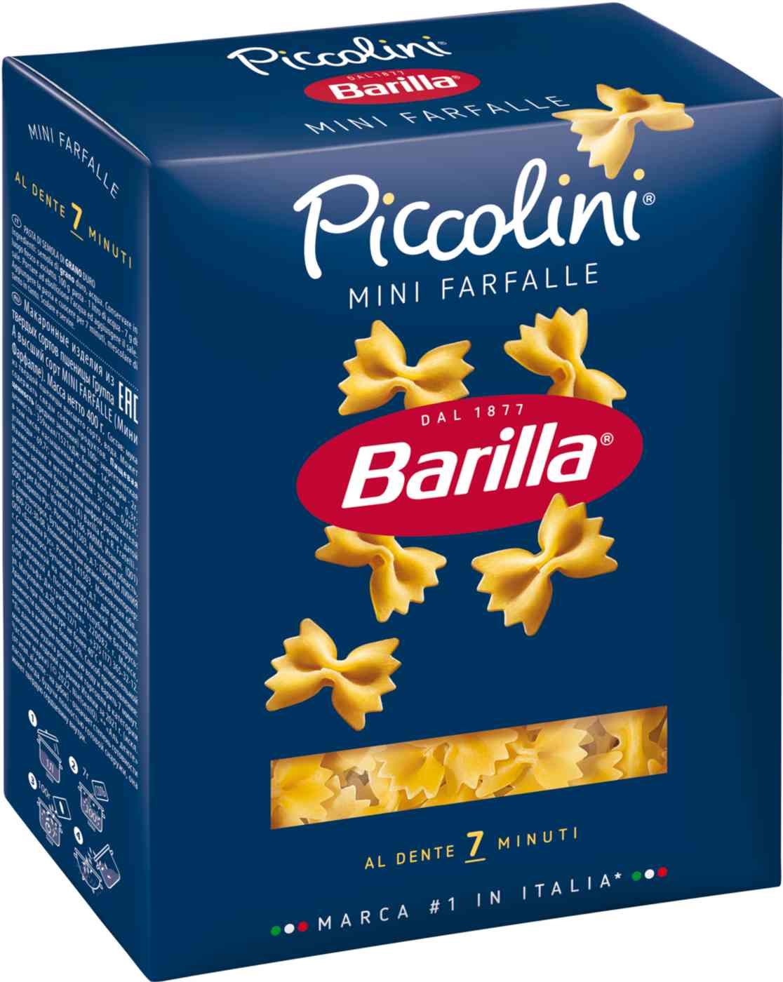 Макаронные изделия Barilla Мини Фарфалле №64 из твёрдых сортов пшеницы