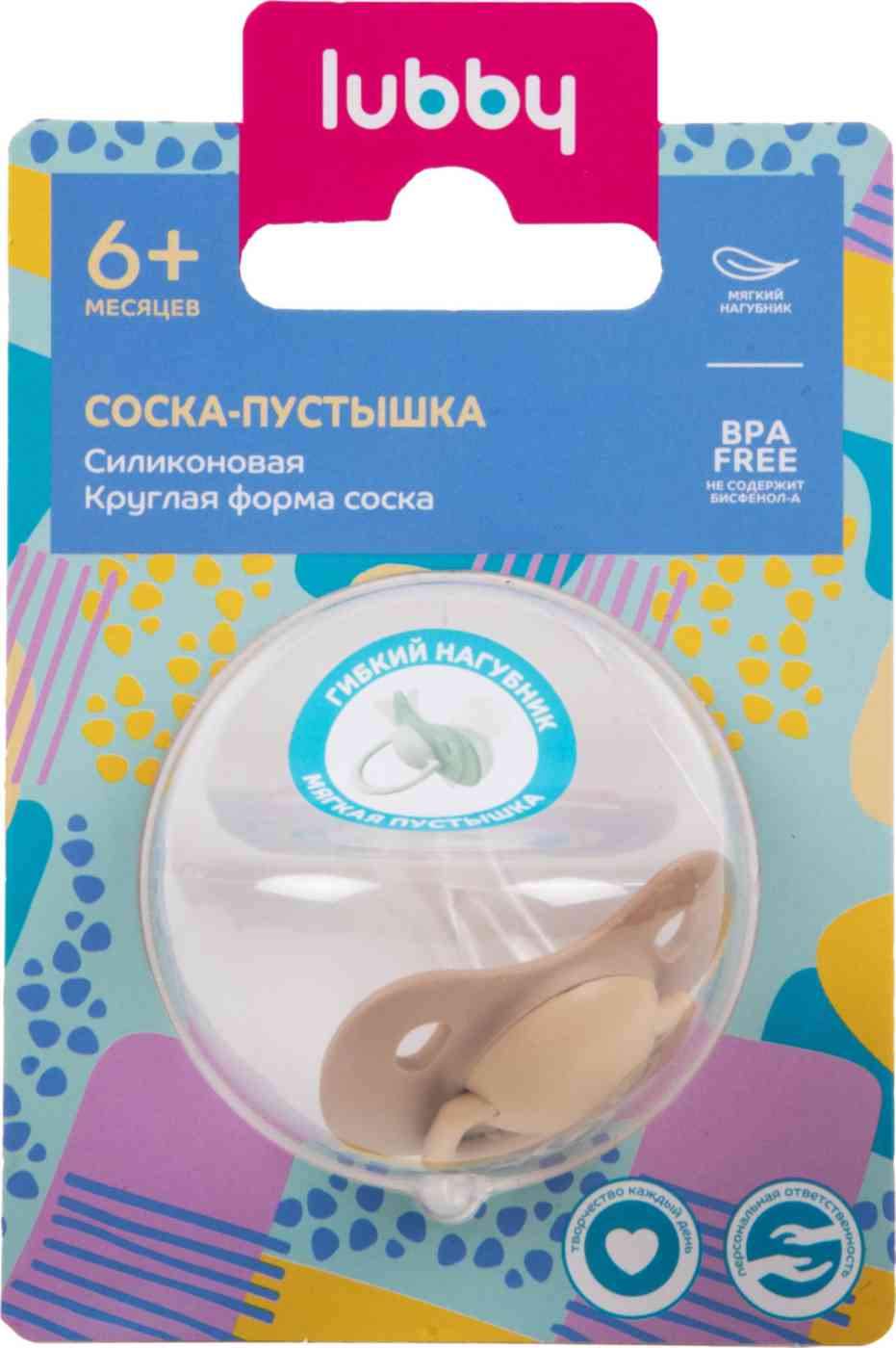 Соска-пустышка круглая Lubby с 6 месяцев