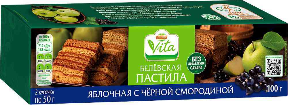 Белёвская пастила яблочная Глобус Вита c черной смородиной без сахара