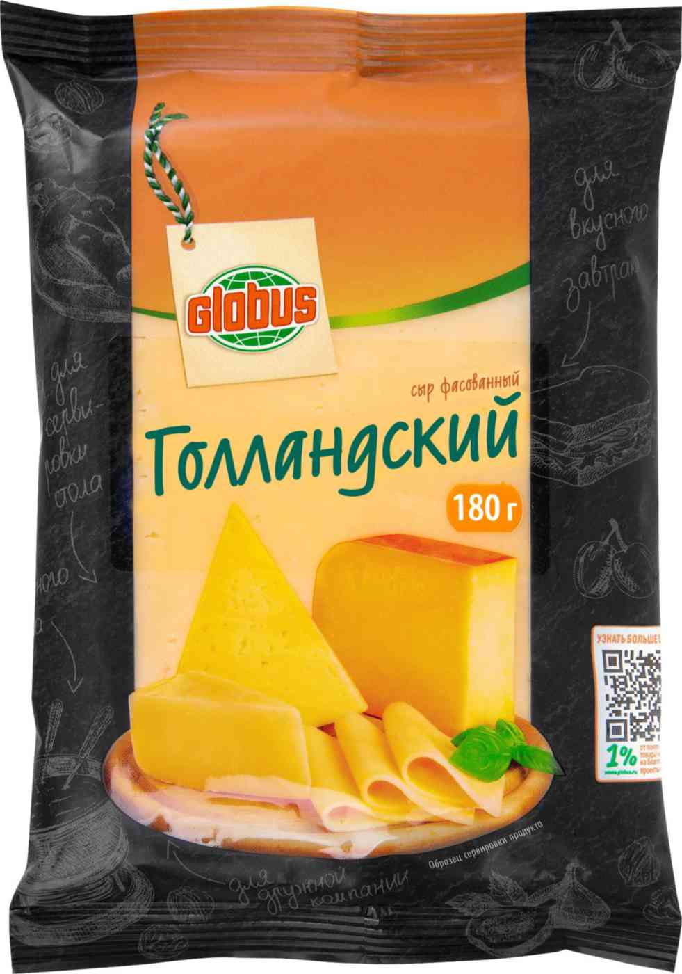Сыр Голландский Глобус