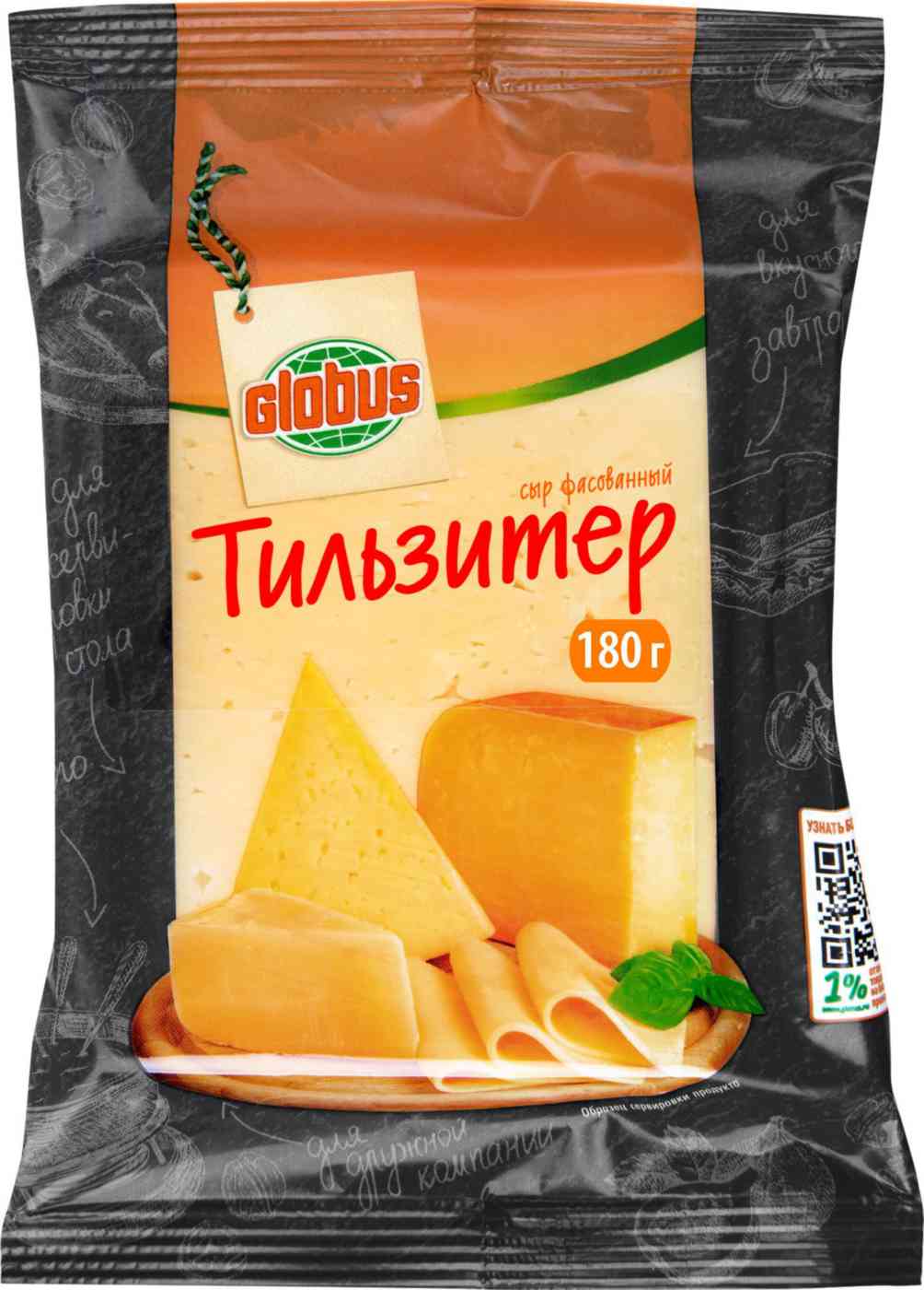 Сыр полутвердый Тильзитер Глобус 45%
