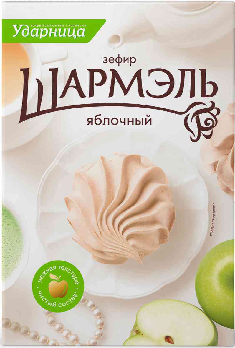 Зефир Шармэль яблочный