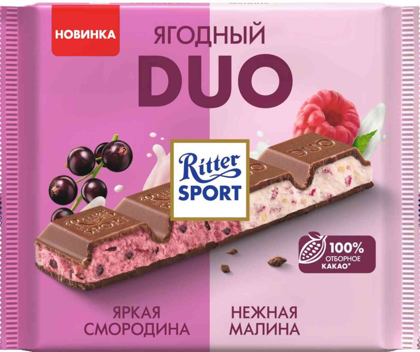 Шоколад молочный Ritter Sport Ягодный Duo