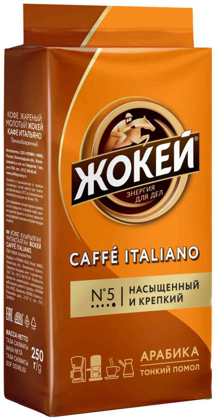 Кофе молотый Жокей Caffe Italiano