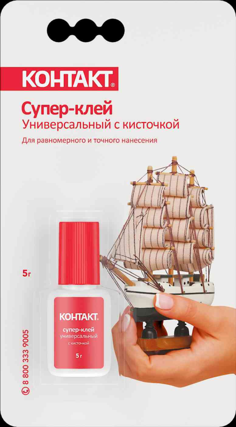 Супер-клей универсальный Контакт КМ120-Б05 с кисточкой