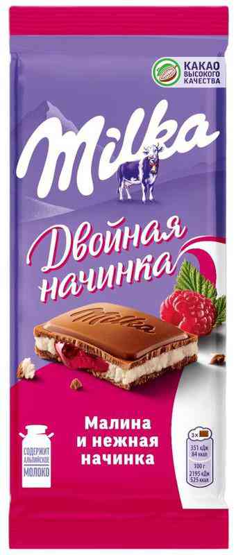 Шоколад молочный Milka малина