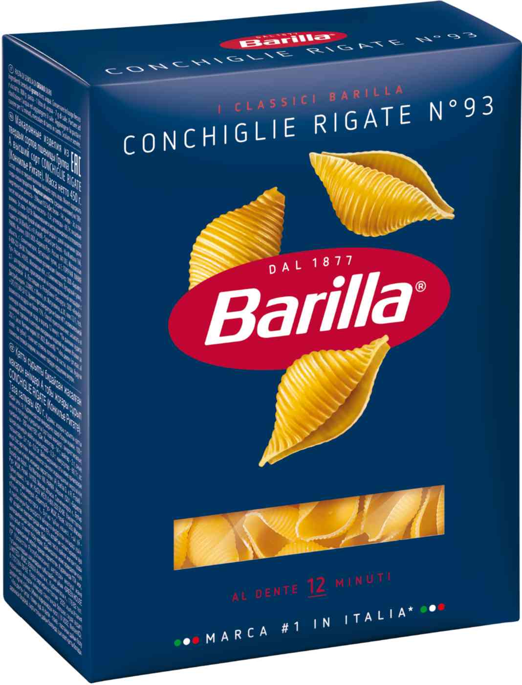 Макаронные изделия Barilla Конкилье Ригате №93 из твёрдых сортов пшеницы