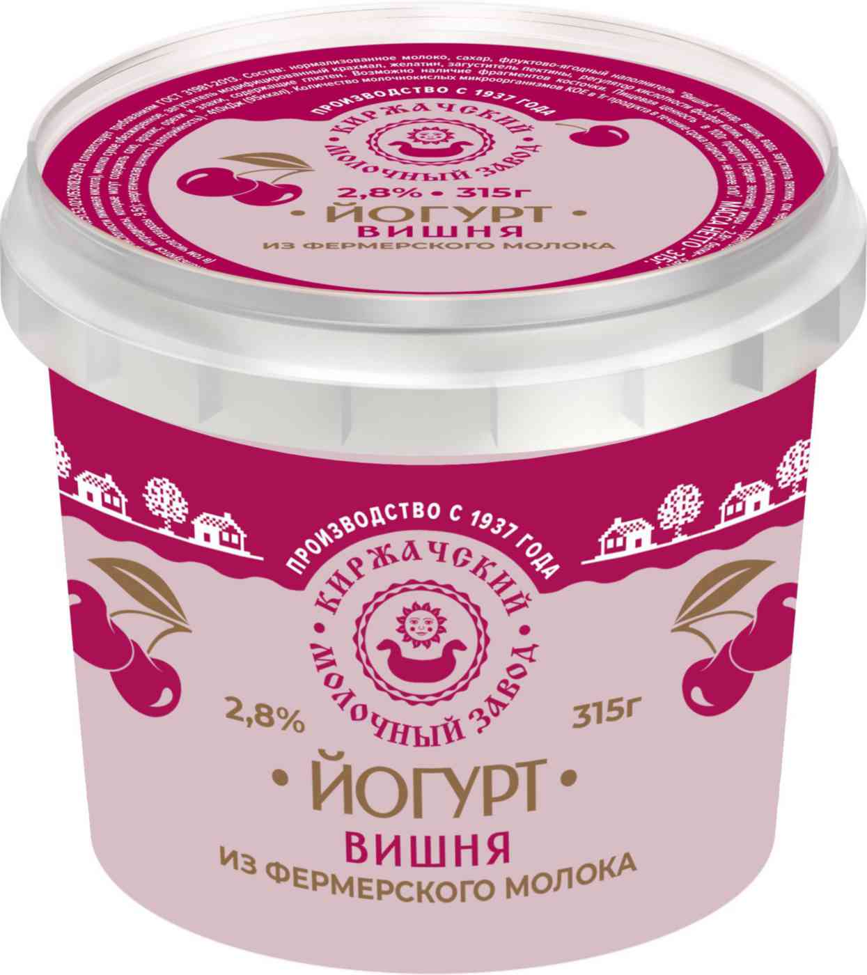Йогурт Киржачский молочный завод вишня 2,8%