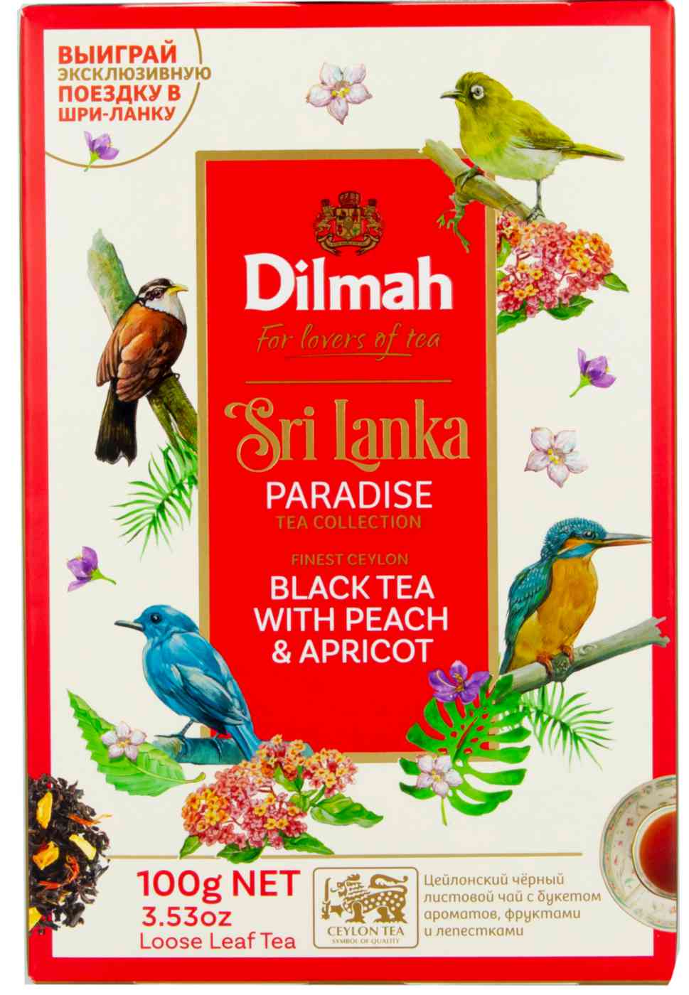 Чай чёрный  Dilmah Paradise персик и абрикос