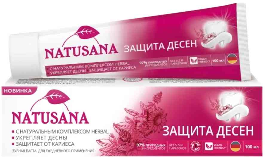 Зубная паста Natusana Gum Protection защита десен