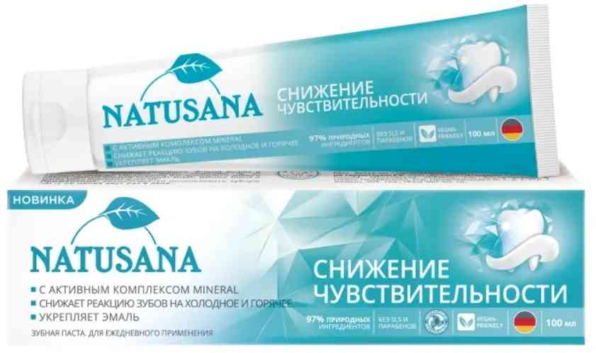 Зубная паста Natusana Sensitive снижение чувствительности