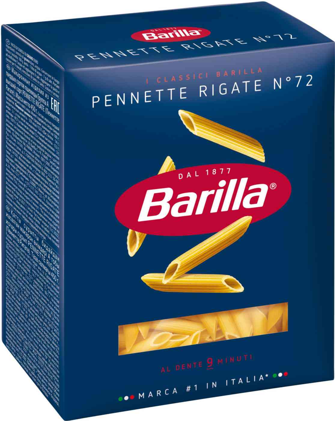 Макаронные изделия Barilla Пеннетте Ригате №72 из твёрдых сортов пшеницы