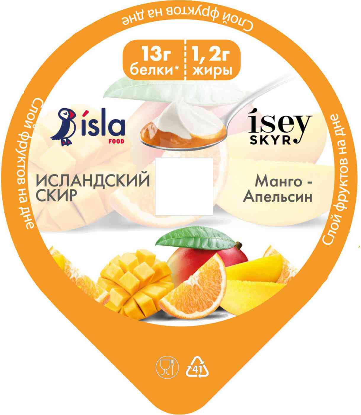 Продукт кисломолочный Исландский скир ISEY SKYR Манго-апельсин 1,2%