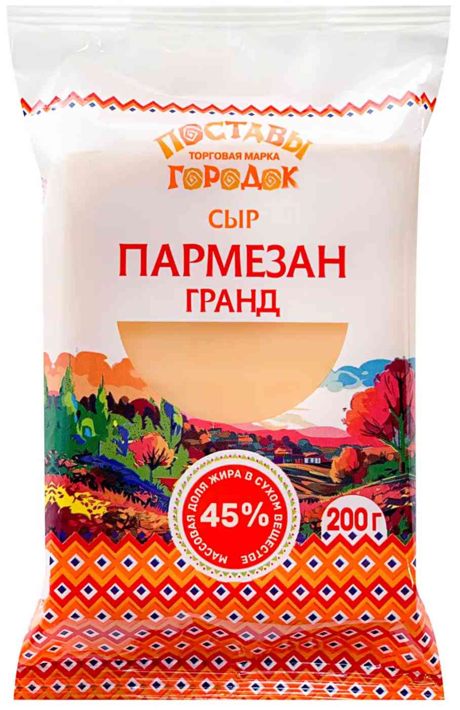 Сыр твёрдый Пармезан Поставы городок Гранд 45%