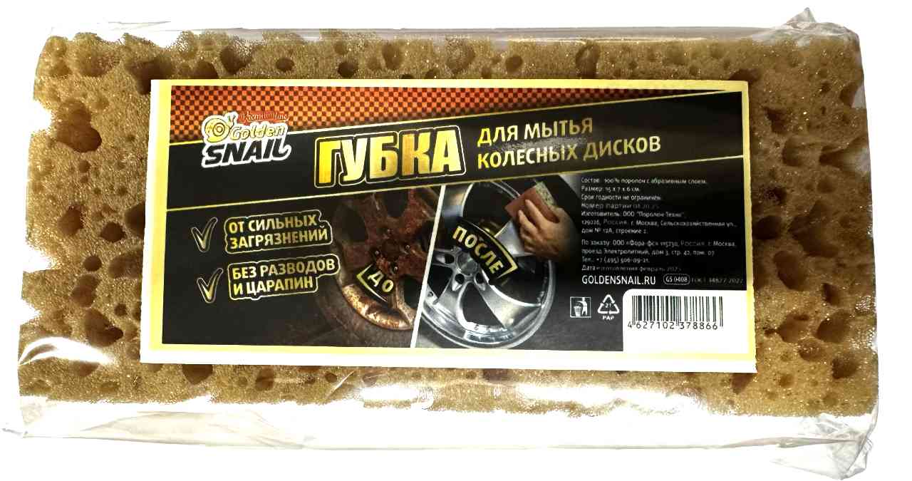 Губка для мытья колесных дисков Golden Snail