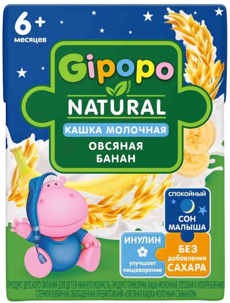 Каша овсяная молочная Gipopo банан с 6 месяцев
