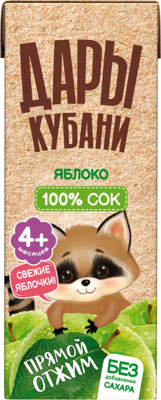 Сок Дары Кубани яблоко прямой отжим с 4 месяцев