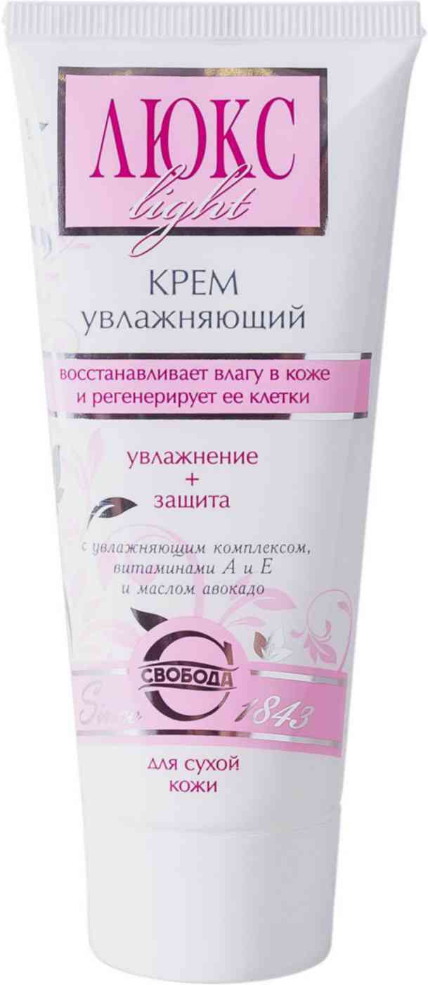 Крем для лица увлажняющий Свобода Люкс lihgt для сухой кожи