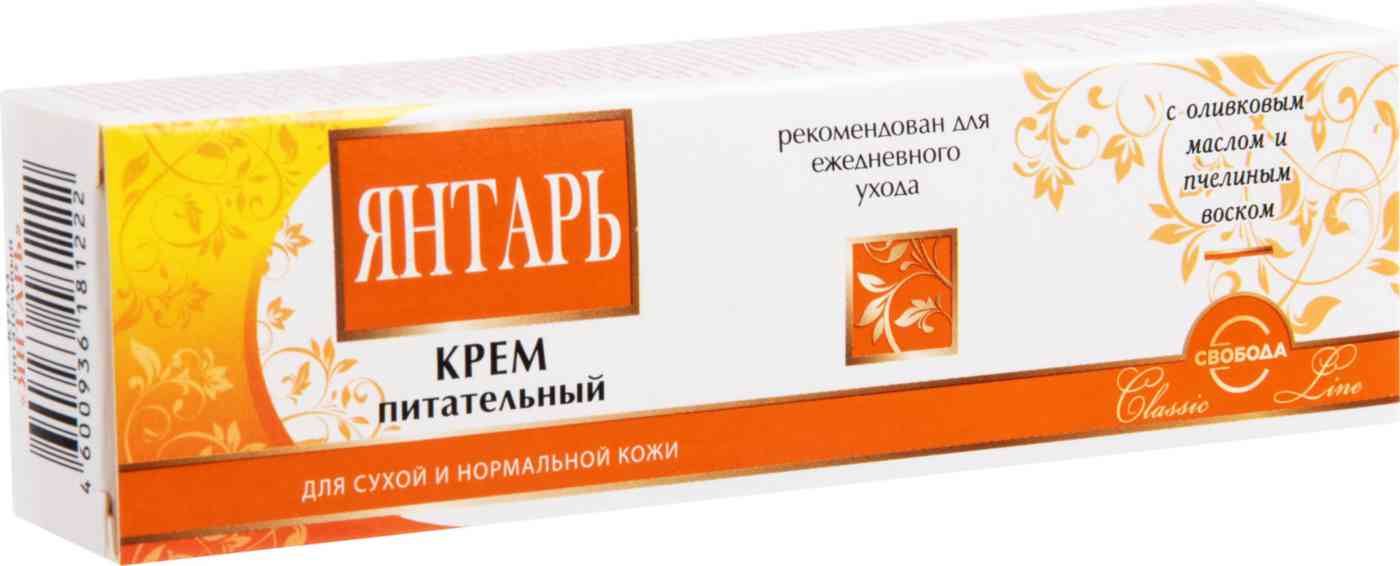 Крем для лица Свобода Янтарь для сухой и нормальной кожи питательный
