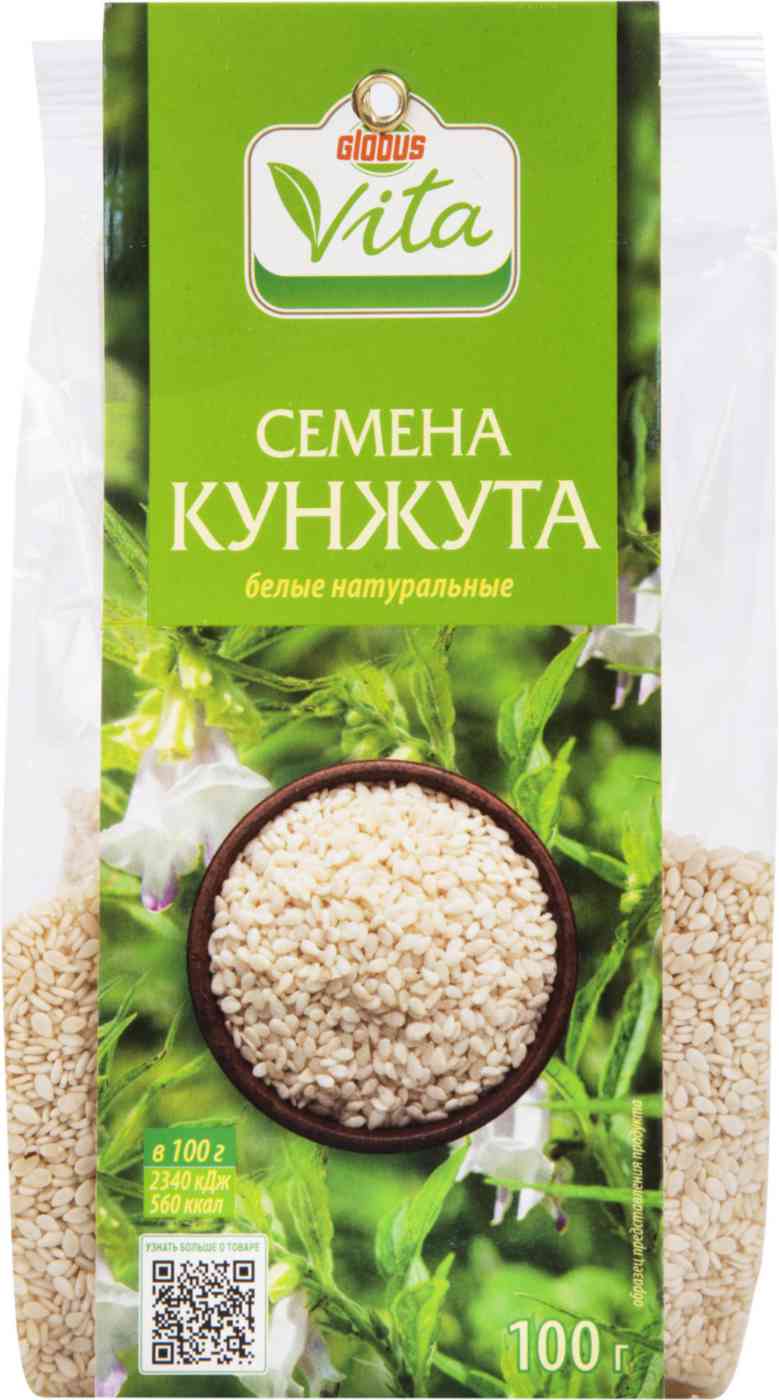 Семена кунжута Глобус Вита белые