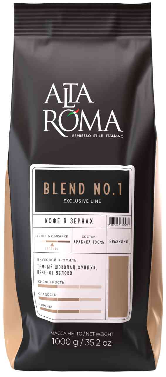 Кофе в зернах Alta Roma Blend №1