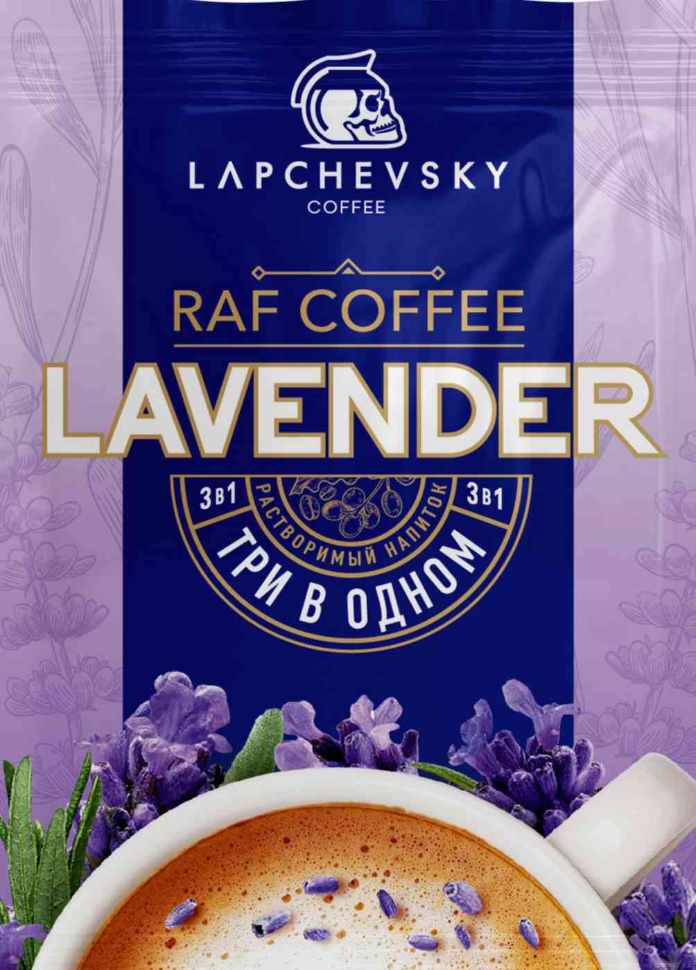 Кофейный напиток 3в1 Lapchevsky Raf Lavander