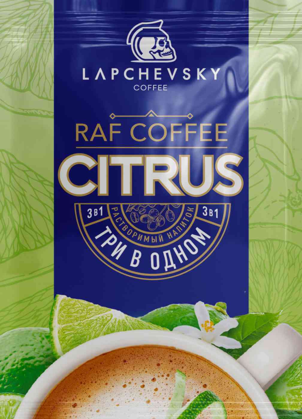 Кофейный напиток 3в1 Lapchevsky Raf Citrus