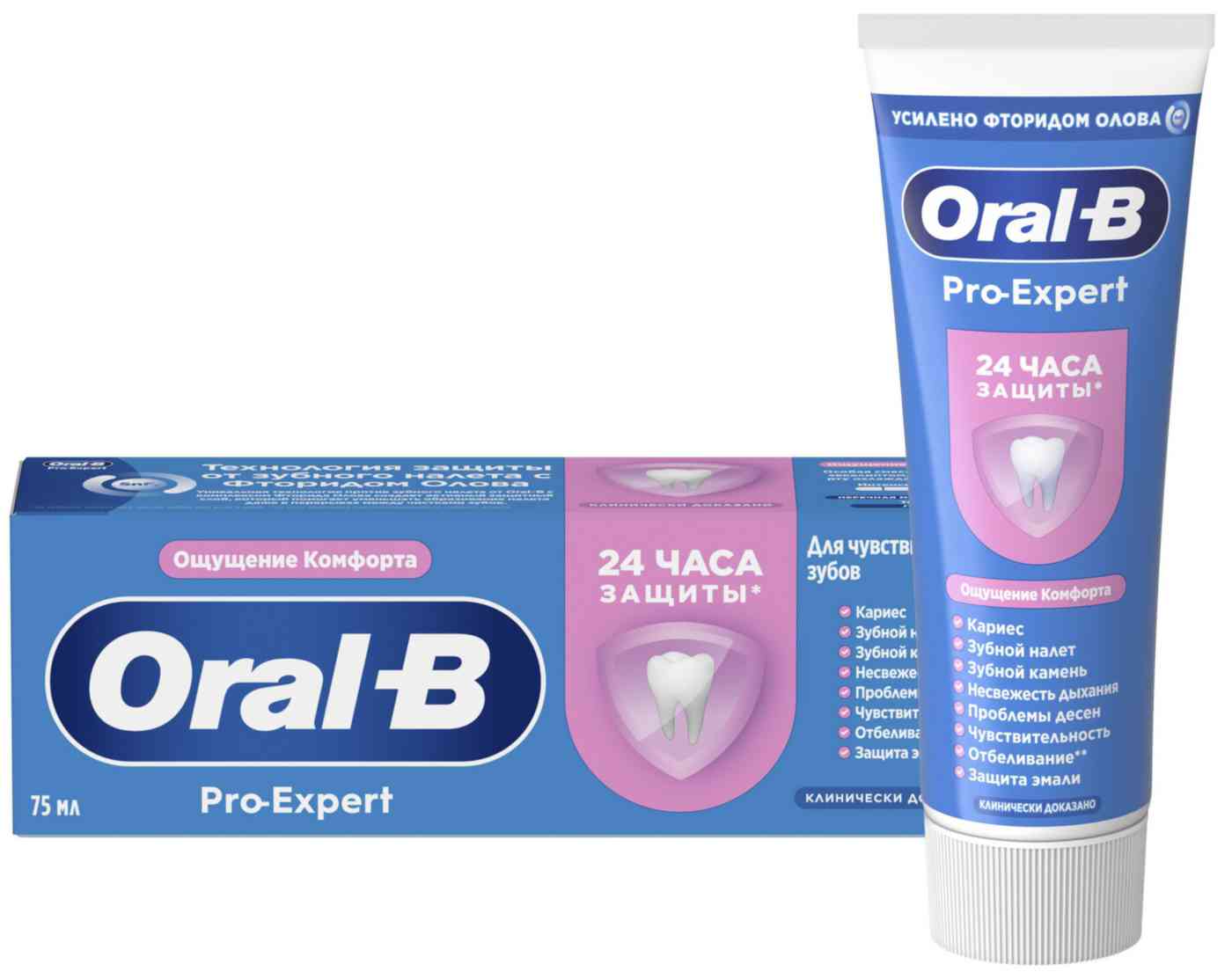 Зубная паста для чувствительных зубов Oral-B Pro Expert
