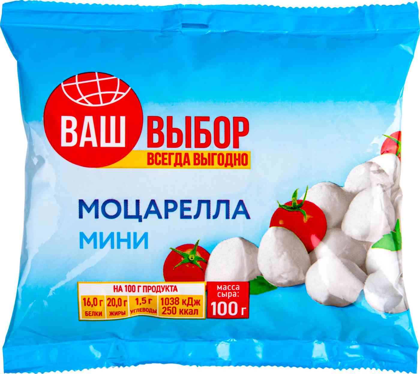 Сыр Моцарелла Ваш выбор мини шар 45%