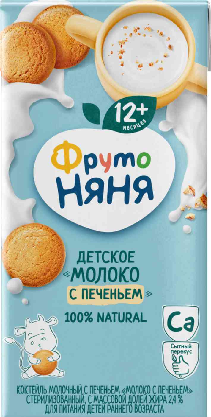 Молоко детское ФрутоНяня с печеньем с 12 месяцев 2,4%