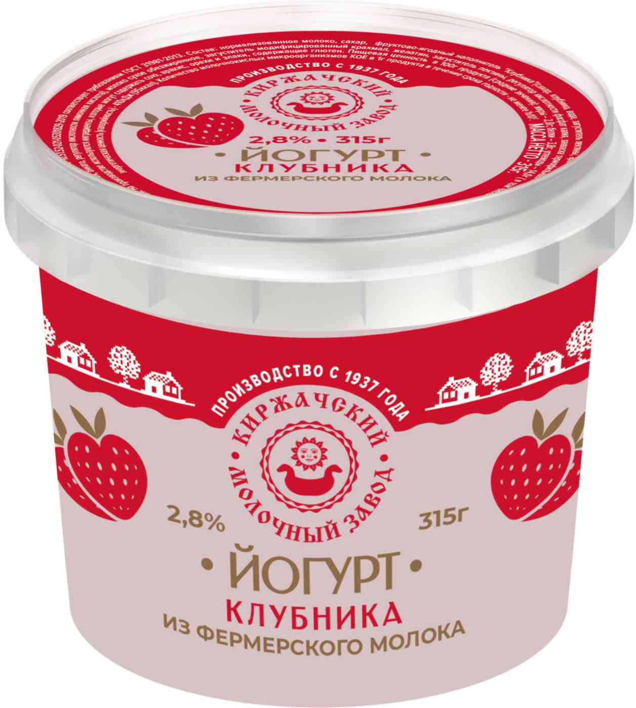 Йогурт Киржачский молочный завод клубника 2,8%