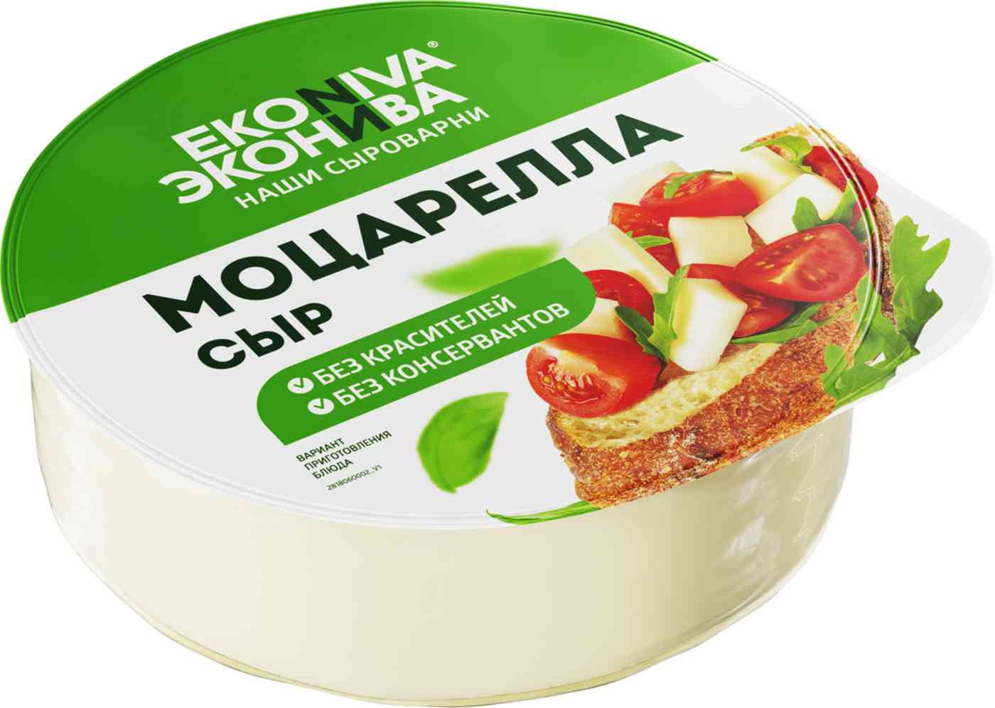 Сыр для пиццы Эконива Моцарелла 38% уп