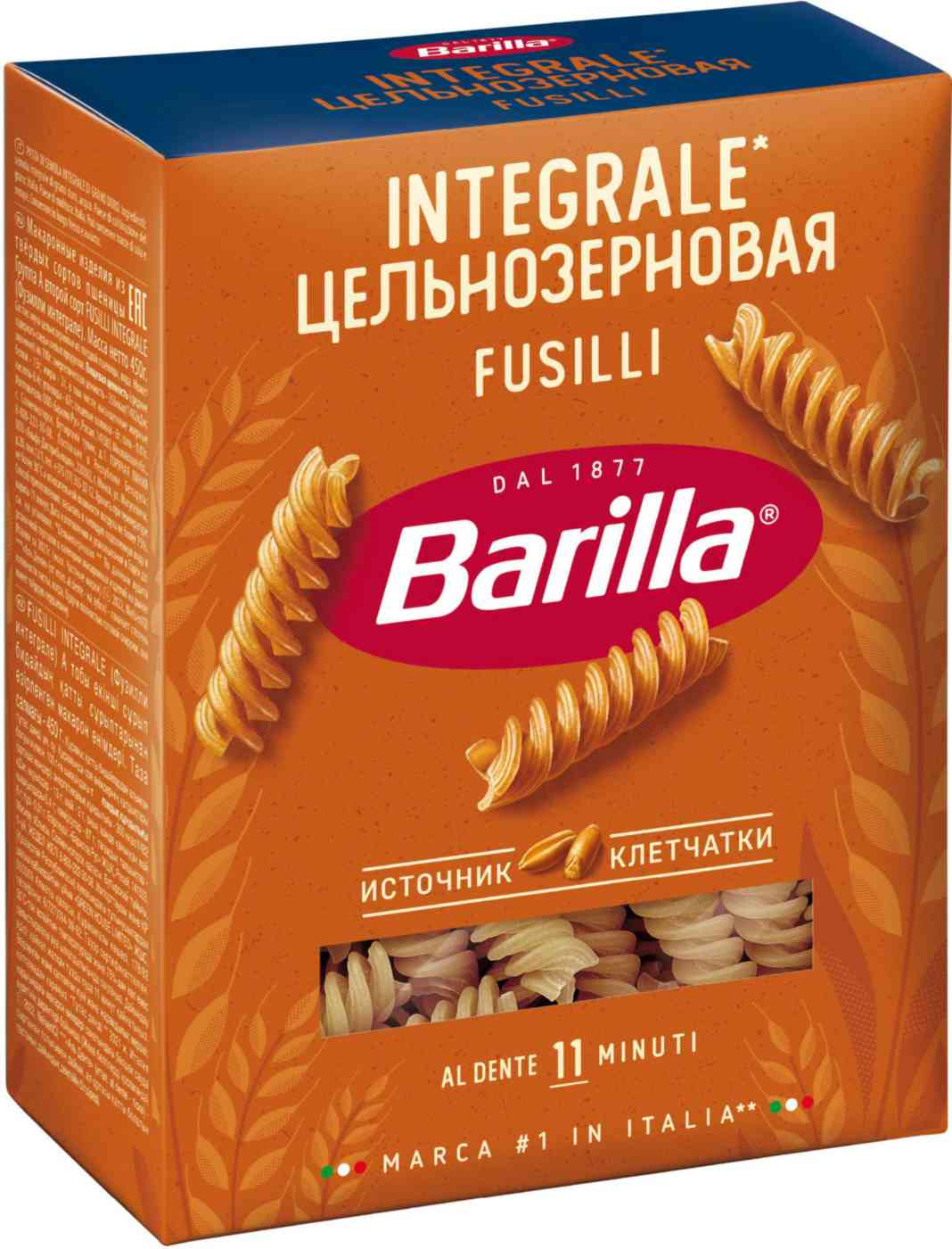 Макаронные изделия Barilla Фузилли цельнозерновые