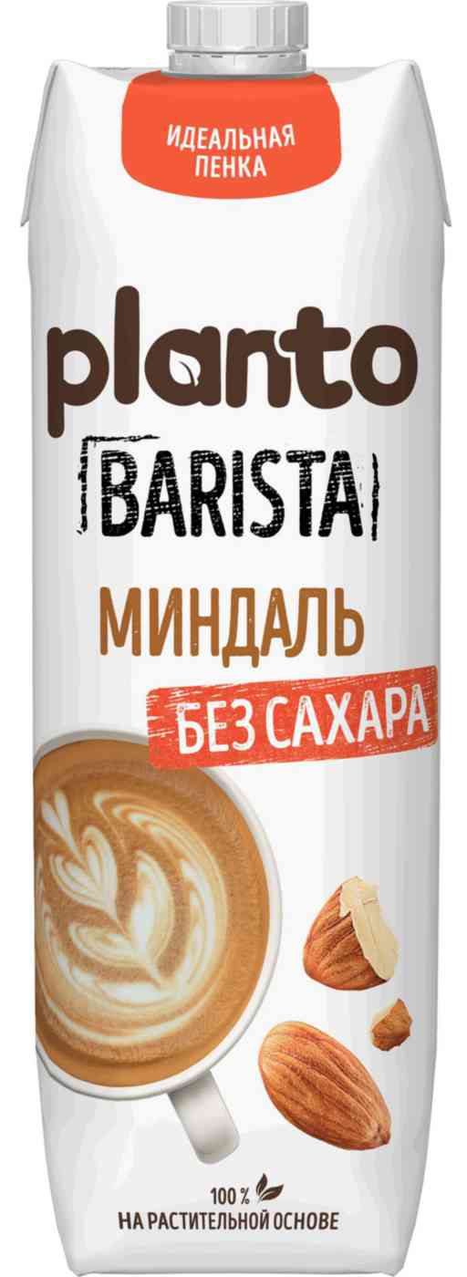 Напиток миндальный Planto Barista 1,2 без сахара