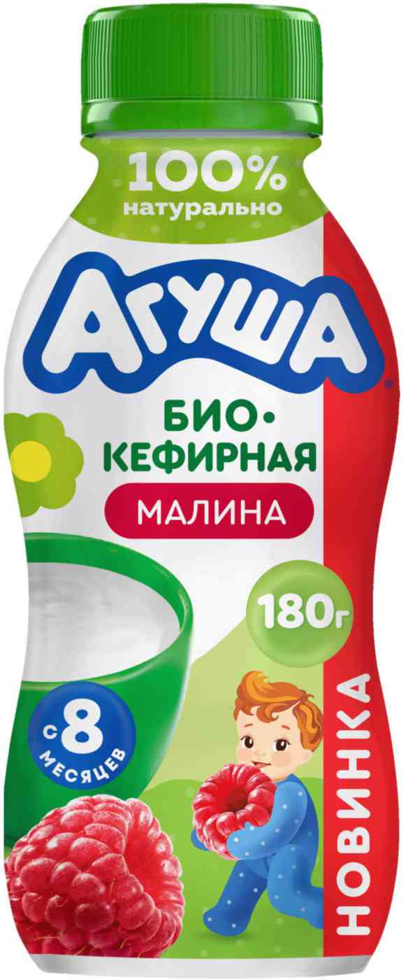 Биокефирная "Агуша" с соком малины, кисломолочный продукт с 8 месяцев