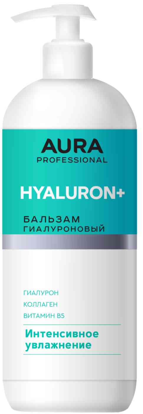 Бальзам для всех типов волос Aura Professional Hyaluron+ интенсивное увлажнение