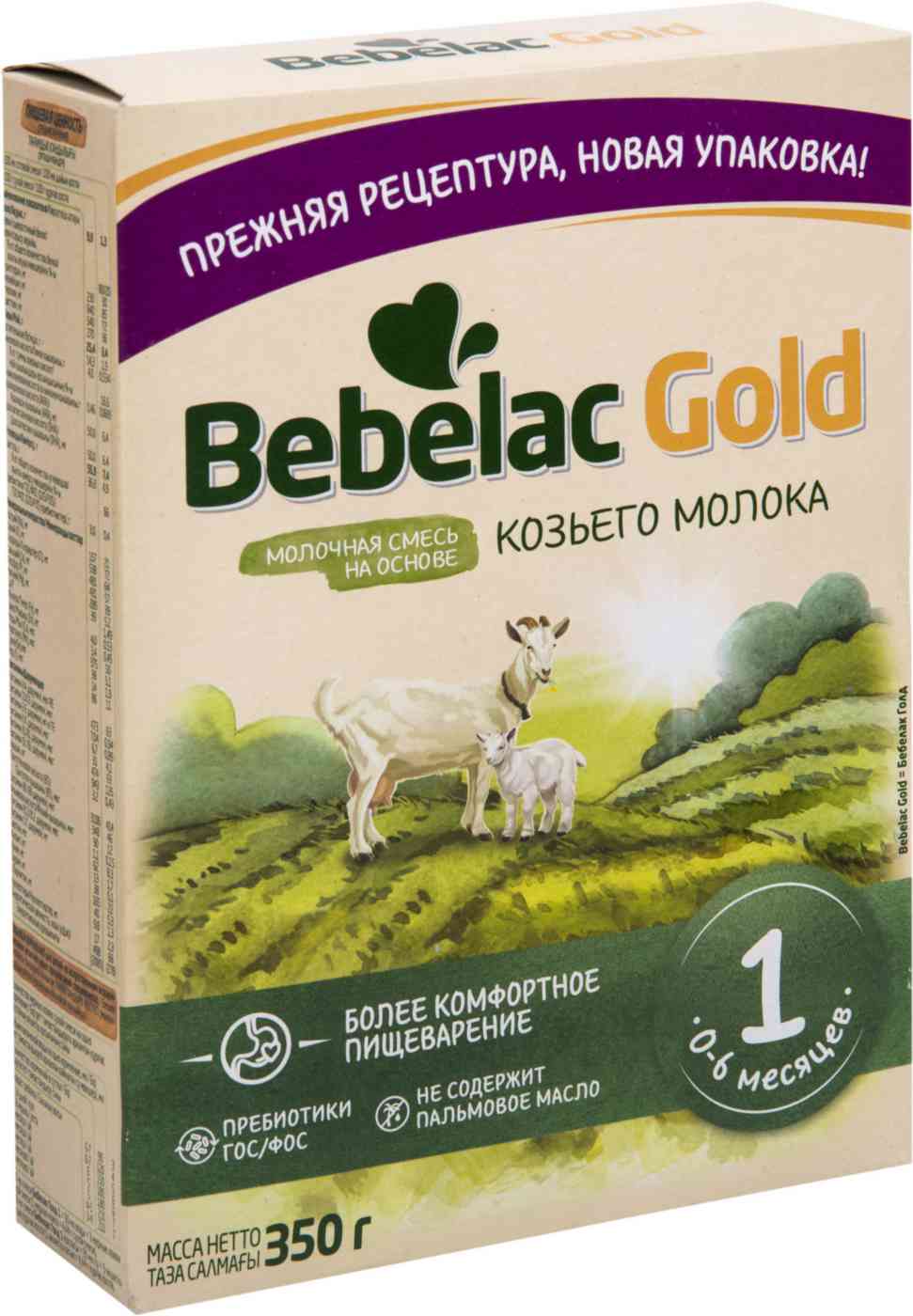 Сухая молочная смесь на козьем молоке Bebelac Gold 1 с рождения