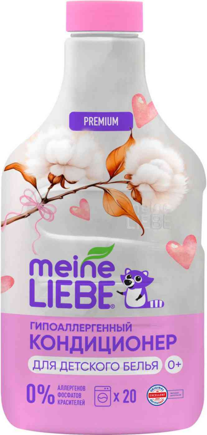 Кондиционер для детского белья Meine liebe Premium