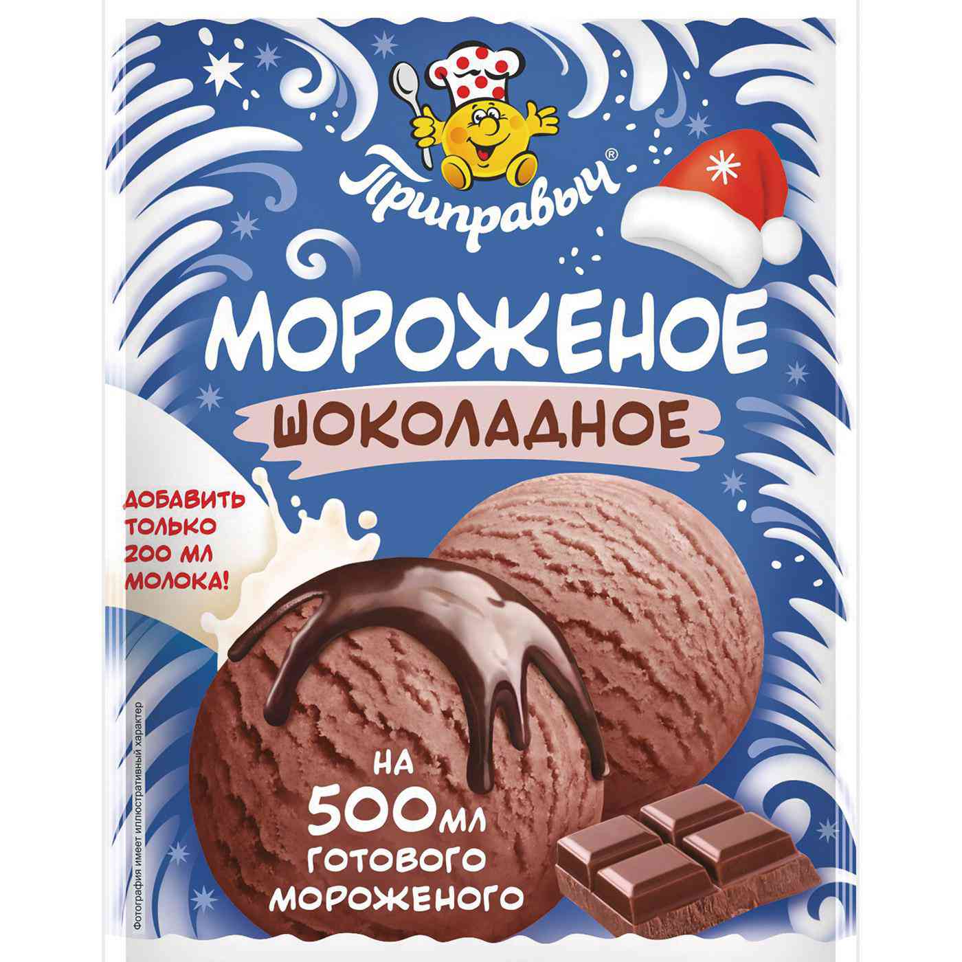 Мороженое шоколадное Приправыч